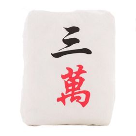 Cute Mahjong Small Plush Stuffed Toy Sofa Bed Decorative Throw Pillow Cushion; 3 Wan